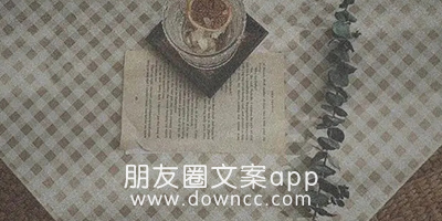 朋友圈文案app