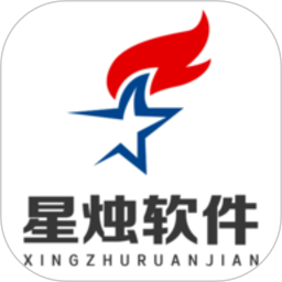星燭crm app