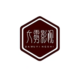 大霧影視