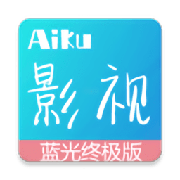 愛酷影視