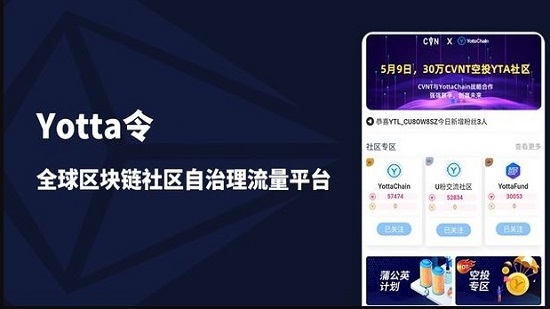 yotta令app