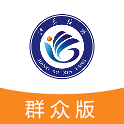 江蘇陽光信訪平臺