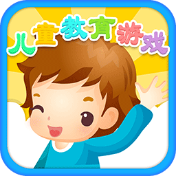 幼兒教育樂(lè)園app