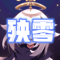 殃零多功能盒手機版