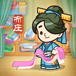 一品布莊手游