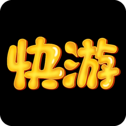 快游帝軟件