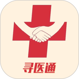 尋醫(yī)通官方版