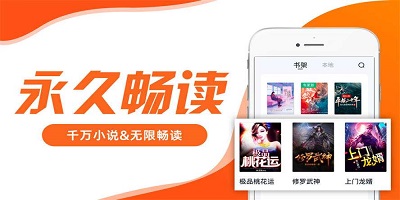 開源小說app