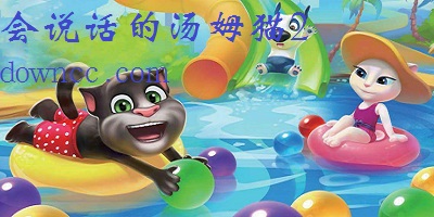 會(huì)說(shuō)話的湯姆貓2