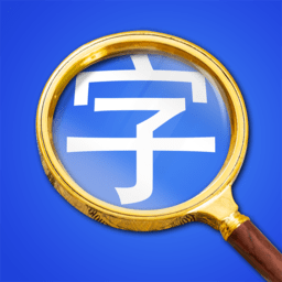 頂級放大鏡app
