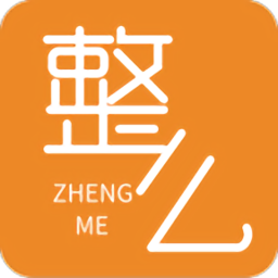 整么手機版