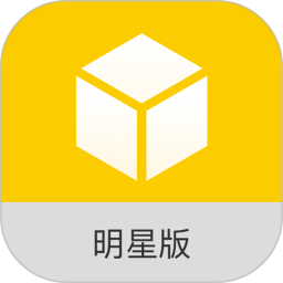 小黃盒明星版