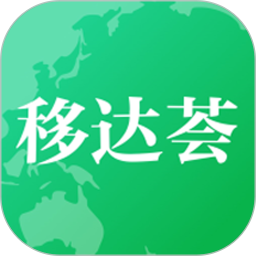 移達薈app最新版