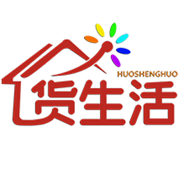 貨生活平臺