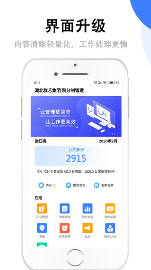 群藝積分制pc版
