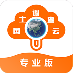國土云專業(yè)軟件