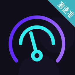 5G測速WiFi測量儀app