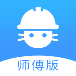 水電貓師傅版軟件
