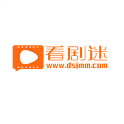看劇迷官方app