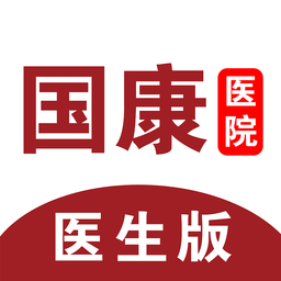 國(guó)康醫(yī)生app