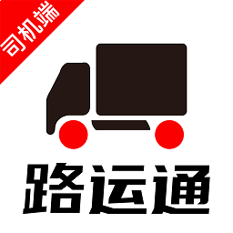 路運通司機端