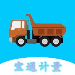 寶通計(jì)量app