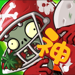 植物大戰(zhàn)僵尸神話(huà)版(pvz神)