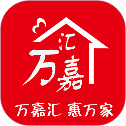 萬嘉匯