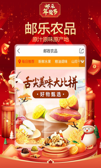 郵樂(lè)網(wǎng)電腦官方版