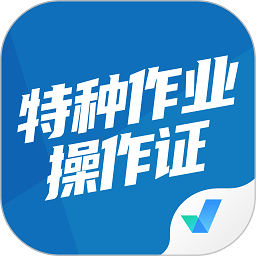 特種作業(yè)操作證考試聚題庫(kù)