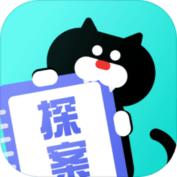 網(wǎng)易喵喵探案館游戲