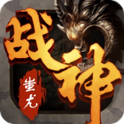 a16游戲平臺(tái)戰(zhàn)神蚩尤