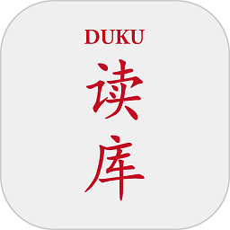 讀庫(kù)app官方版