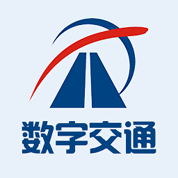數(shù)字交通官方版