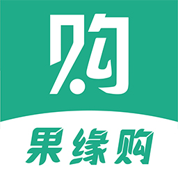 果緣購平臺