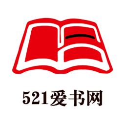521愛書網(wǎng)手機(jī)版