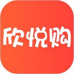 欣悅購(gòu)app最新版