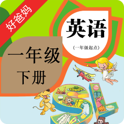 人教小學英語一下安卓版