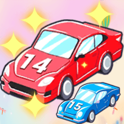 合并賽車