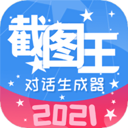 截圖做圖寶軟件