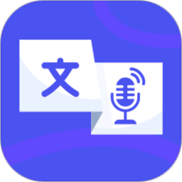 文字轉(zhuǎn)語(yǔ)音配音app