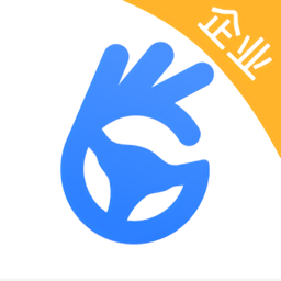 好司機企業(yè)端