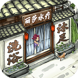 模擬大財主游戲