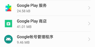 谷歌三件套