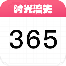 時光倒計(jì)