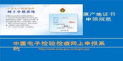 檢疫申報(bào)app