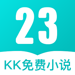 23kk免費(fèi)小說大全最新版