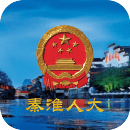 秦淮人大手機版