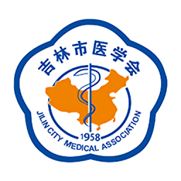 吉林市醫(yī)科學(xué)會聯(lián)合會手機(jī)客戶端