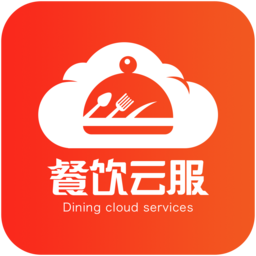 餐飲云服app
